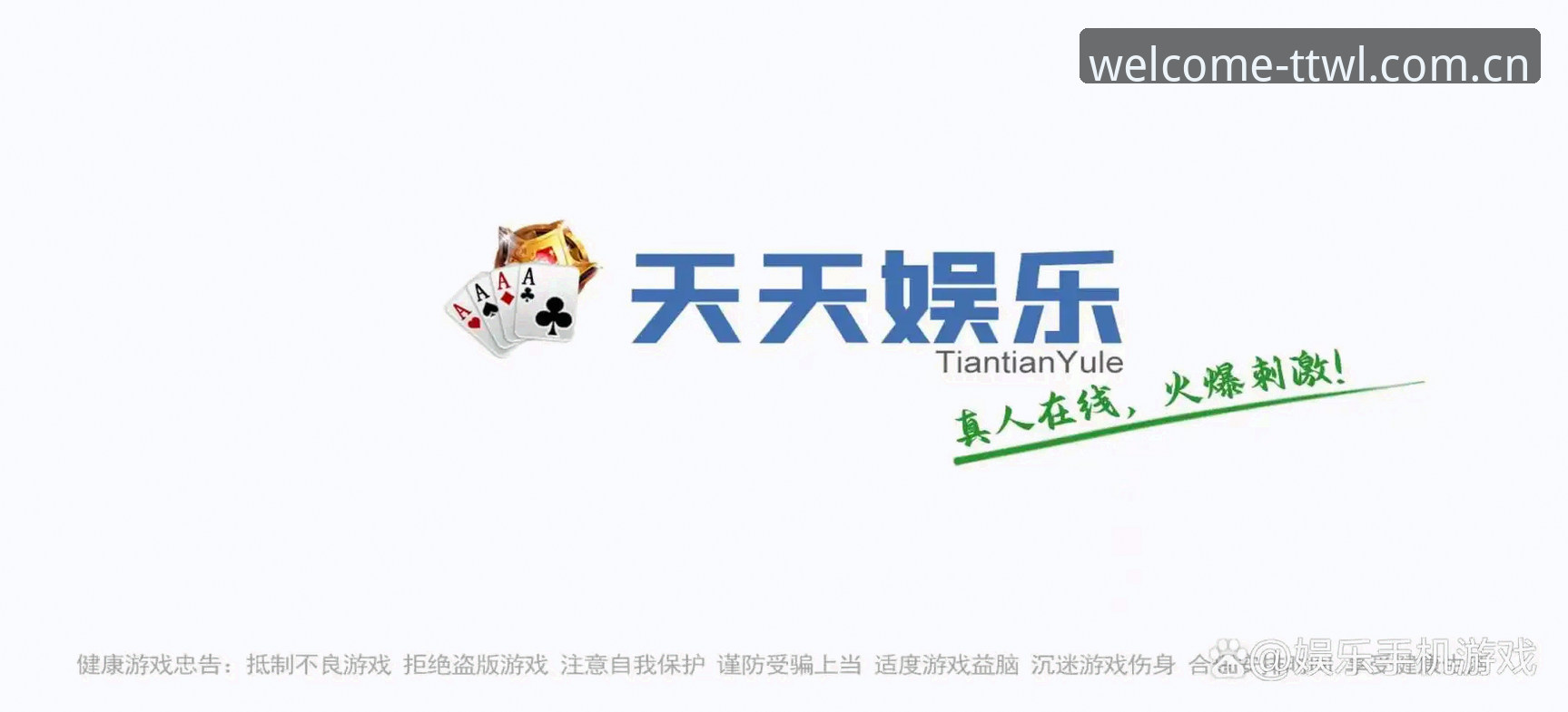 深度揭秘:天天娱乐软件下载背后的技术创新与用户体验真相