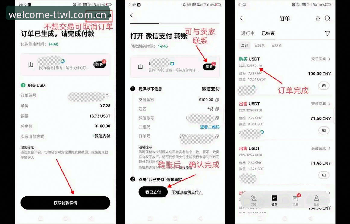 TTWL购彩软件使用教程 — 从下载到兑奖的全流程操作指南