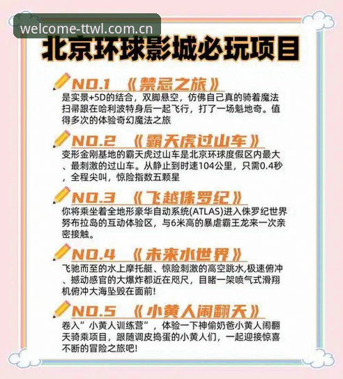 天天娱乐最新版本完整使用指南：功能解析与操作技巧