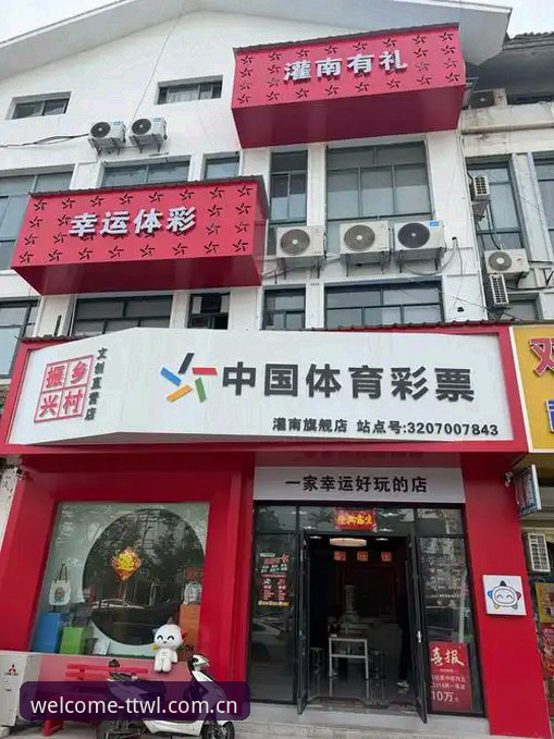 揭秘天天娱乐购彩玩法怎么样:新手真实体验与操作全指南